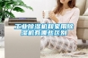 臺風伴隨暴雨，及時除濕