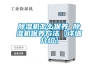 除濕機(jī)多少錢一臺(tái)？家用除濕機(jī)價(jià)格_重復(fù)