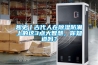 轉輪除濕機一些問題盲點