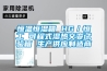 恒溫恒濕箱 HG／恒工 可程式濕熱交變試驗箱 生產(chǎn)供應(yīng)制造商