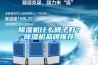 除濕機什么牌子好？除濕機品牌推薦
