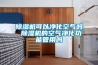 深圳恒溫恒濕試驗箱.