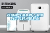 在何種氣溫條件下潮濕的空氣對(duì)人體有利