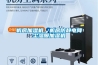 機房加濕機，機房防靜電降塵濕膜加濕機