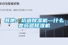 倉庫地面潮濕紙箱返潮怎么辦？已解決！