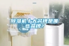 除濕機十大名牌是哪些品牌？