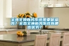 全熱交換新風系統需要保溫嗎？全熱交換新風系統有哪些優勢？