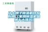 一種隔熱防潮型中空玻璃的制作方法