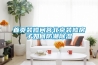 首頁(yè)裝修問(wèn)答北京裝修房子如何防潮除濕