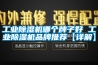 海岸工程專用除濕機課件