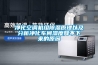 可程式恒溫恒濕試驗箱廠家-瑞凱儀器-生產(chǎn)廠家保質(zhì)兩年