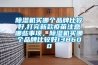 除濕機(jī)什么品牌最好，家用除濕機(jī)十大排名大巡查，選購除濕機(jī)必讀。