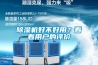 轉輪除濕機的使用范圍