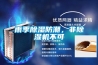 雨季除濕防潮，非除濕機(jī)不可