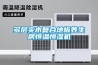 地鐵消毒 ｜ 安詩曼教你如何高效徹底消毒