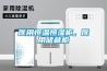 醫用恒溫恒濕柜，醫用儲藏柜