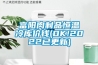 博物館保留場地的環境要求有哪些？（博物館恒溫恒濕儲藏柜）