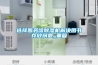 選擇圖書館除濕機解決圖書存放問題_重復