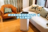 除濕機和抽濕機哪個好？有什么區別嗎？