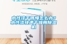 恒溫恒濕箱(簡易型)