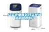 家用除濕機十大品牌排名，除濕機一天24小時開啟狀態(tài)好嗎？