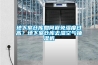 如何提高浴室除濕機的工作效率—正確設定浴室除濕機的濕度