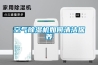 空氣除濕機如何清潔保養