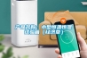 產(chǎn)品名稱：小型恒溫恒濕試驗箱（經(jīng)濟型）