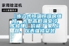 【步入式恒溫恒濕房維修，大型高低溫室冷庫修理】價(jià)格,廠家,儀器、儀表維修安裝
