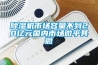 除濕機市場容量不到20億元國內(nèi)市場微乎其微
