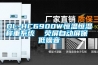 DL-HC6900W恒溫恒濕稱重系統  熒屏自動屏保 低噪音