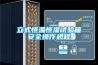 除濕機干衣要多久 除濕機怎樣干衣服【詳細介紹】