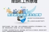 除濕機沒反應是怎么回事？
