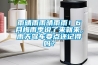 一種用于煙氣連續監測系統的除濕裝置的制作方法