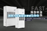 怎么建一個濕度恒定的房間？選對恒濕機是關鍵