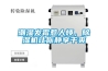 潮濕發霉惹人煩，除濕機讓你靜享干爽