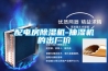 配電房除濕機(jī)-抽濕機(jī)的出廠價(jià)