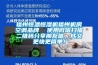 除濕機(jī)包裝泡沫以及腳輪布置結(jié)構(gòu)的制作方法