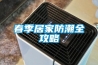 對(duì)單面銅版紙卷曲問題的探討
