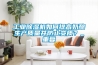工業除濕機如何提高奶酪生產質量并防止變質？_重復