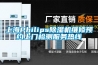 PM2.5恒溫恒濕稱重系統