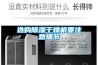 選購除濕干燥機要注意細(xì)節(jié)