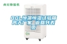GBT2423.1-2008恒溫恒濕試驗箱生產(chǎn)廠家_規(guī)格｜80L