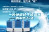 一種用于端子箱的除濕裝置的制作方法