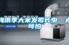 梅雨季大米發(fā)霉長(zhǎng)蟲，太可怕