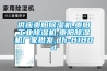 醫(yī)院除濕機-醫(yī)用除濕機-醫(yī)療除濕機