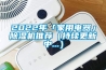 CFZ20.0B工業除濕機