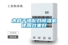 干貨速收藏！行業(yè)人教你如何選購(gòu)一臺(tái)除濕機(jī)