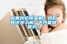 配置轉(zhuǎn)輪除濕機(jī)！我們應(yīng)該多了解一下性能和常識(shí)？