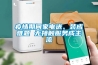疫情期間家電送、裝成難題 無(wú)接觸服務(wù)成主流